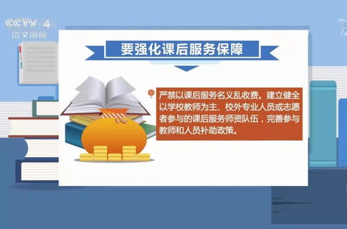 課后延時服務(wù)何去何從？教育部回應(yīng)與家長質(zhì)疑交織下的教育服務(wù)思考