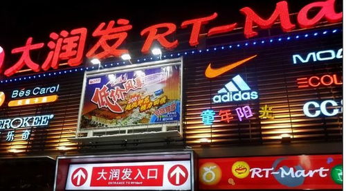 售賣農殘超標芹菜，章丘大潤發再登抽檢不合格名單